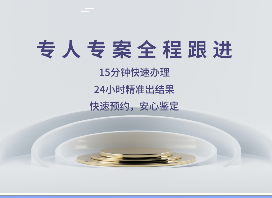 沈阳大东万核DNA亲子鉴定机构咨询